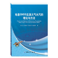 �ػ�GNSS���ݴ��ˮ������Փ�c����