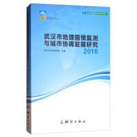 ��h�е������O(ji��n)�y(c��)�c���Ѕf(xi��)�{(di��o)�l(f��)չ�о���2016��