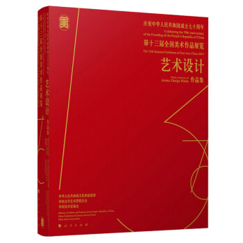 ��ʮ����ȫ�����g(sh��)��Ʒչ�[��ˇ�g(sh��)�O(sh��)Ӌ(j��)��Ʒ��/�cף���A���񹲺͇�������ʮ����