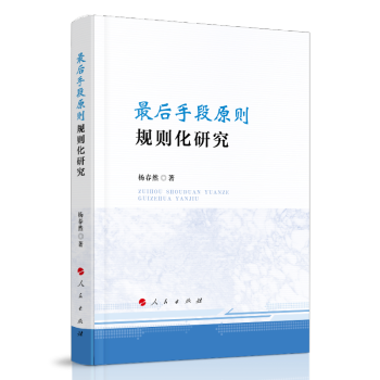 ������ֶ�ԭ�t��Ҏ(gu��)�t���о�