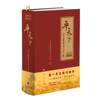 ƽ���£��՚v����2021��