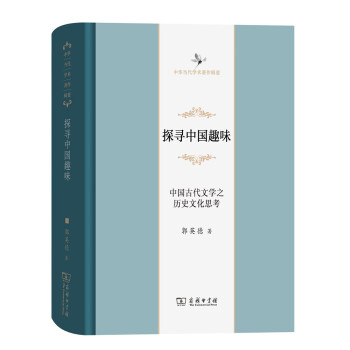 ̽���Ї�Ȥζ�����Ї��Ŵ��ČW(xu��)֮�vʷ�Ļ�˼��(���A��(d��ng)���W(xu��)�g(sh��)����݋Ҫ)