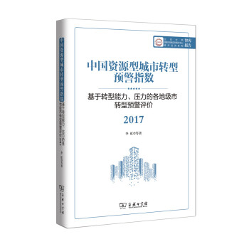 �Ї��YԴ�ͳ����D(zhu��n)���A��ָ��(sh��)�������D(zhu��n)�������������ĸ��ؼ����D(zhu��n)���A���u�r 2017