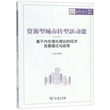 �YԴ�ͳ����D(zhu��n)����(d��ng)�ܣ����ڃ�(n��i)�����L��Փ�Ľ�(j��ng)��(j��)�l(f��)չģʽ�c����/������W(xu��)�����YԴ��(j��ng)��(j��)�о����ĳ��н�(j��ng)��(j��)ϵ��