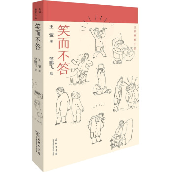 ������ĬСƷ��Ц������