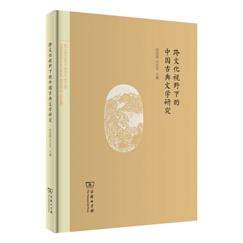 ���Ļ�ҕҰ�µ��Ї��ŵ��ČW(xu��)�о�