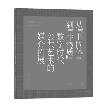 �ķǹ��w�������|(zh��)(��(sh��)�֕r(sh��)������ˇ�g(sh��)��ý����չ)/�Ї����g(sh��)�W(xu��)Ժ����ˇ�g(sh��)�о�����