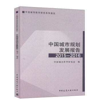 �Ї�����Ҏ(gu��)���l(f��)չ��棨2015-2016��