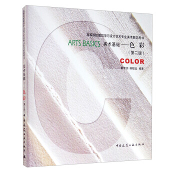 ���g(sh��)���A(ch��)��ɫ�ʣ��ڶ��棩