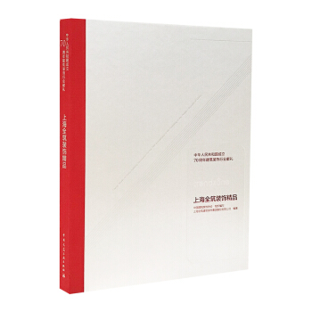 �Ϻ�ȫ���b�Ʒ