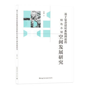 ���ڏ�(f��)�s�m��(y��ng)ϵ�y(t��ng)��Փ����ɫС�(zh��n)���g�l(f��)չ�о�