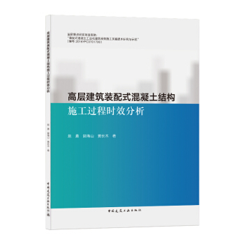 �ߌӽ����b��ʽ�������Y(ji��)��(g��u)ʩ���^(gu��)�̕r(sh��)Ч����