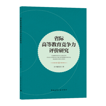 ʡ�H�ߵȽ�����(j��ng)��(zh��ng)���u(p��ng)�r(ji��)�о�