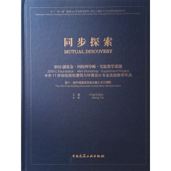 ͬ��̽�� 2019��(chu��ng)������У�Č�(d��o)�������̌W(xu��)�n�} ����17 ��֪��ԺУ�����c�h(hu��n)���O(sh��)Ӌ���I(y��)���`�̌W(xu��)��Ʒ