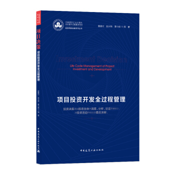 �(xi��ng)Ŀ�Q��(�(xi��ng)ĿͶ�Y�_�l(f��)ȫ�^�̹���)/Ͷ�Y�(xi��ng)Ŀ��(sh��)�`ϵ�Ѕ���