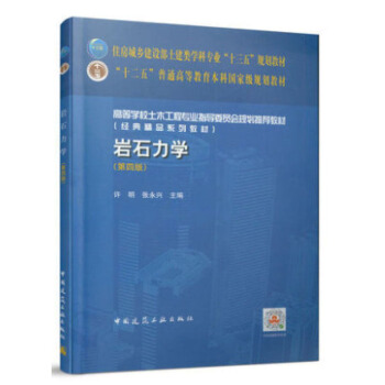 �rʯ���W(xu��)����4�棩/ס�����l(xi��ng)���O(sh��)�������(l��i)�W(xu��)�ƌ�(zhu��n)�I(y��)��ʮ���塱Ҏ(gu��)���̲�