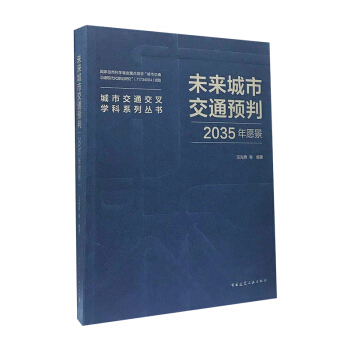 δ�����н�ͨ�A(y��)�С���2035��Ը��