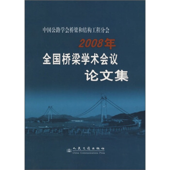 2008��ȫ�������W�g���hՓ�ļ�