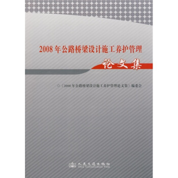 2008�깫·�����OӋʩ���B(y��ng)�o����Փ�ļ�