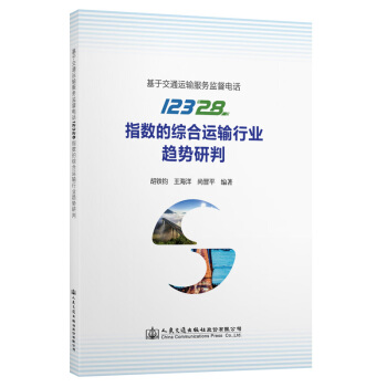 ���ڽ�ͨ�\(y��n)ݔ����(w��)�O(ji��n)���Ԓ12328ָ��(sh��)�ľC���\(y��n)ݔ�ИI(y��)څ������