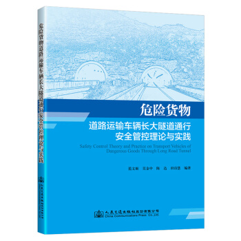 Σ�U؛���·�\ݔ܇�v�L������ͨ�а�ȫ�ܿ���Փ�c���`