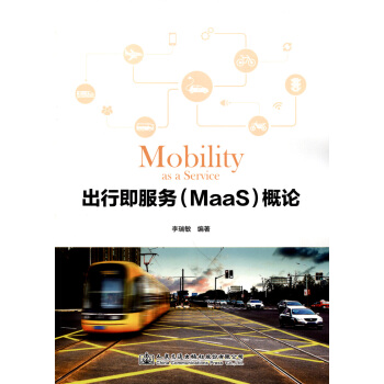 ���м�����(w��)��MaaS����Փ