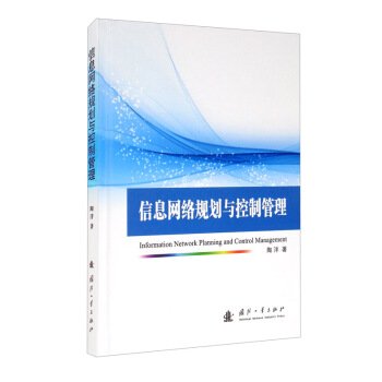 ��Ϣ�W(w��ng)�j(lu��)Ҏ(gu��)���c���ƹ���