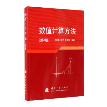 ��(sh��)ֵӋ(j��)�㷽������3�棩