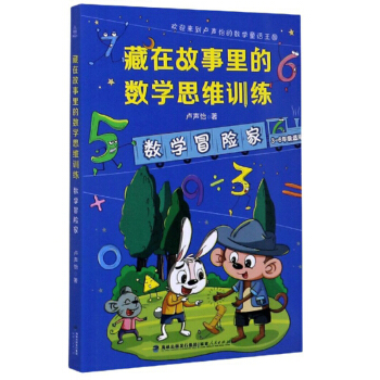 ��(sh��)�W(xu��)ð�U(xi��n)�ң�3-6�꼉(j��)�m�ã�/���ڹ�����Ĕ�(sh��)�W(xu��)˼�SӖ(x��n)��