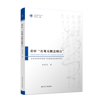 �،���ֱ�^�o����tä������(d��ng)ǰ�����܌W(xu��)�Z���µĿ���ֱ�^��Փ�о�