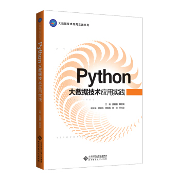 Python��(sh��)��(j��)���g(sh��)��(y��ng)�Ì��`