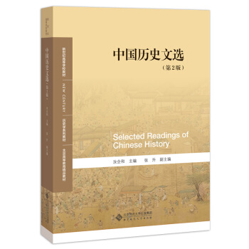 �Ї��vʷ���x����2�棩