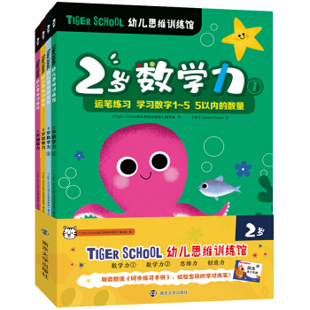 Tiger School�׃�˼�SӖ(x��n)���^.2�q��ȫ4����ٛ��ͬ������(x��)�փԣ�