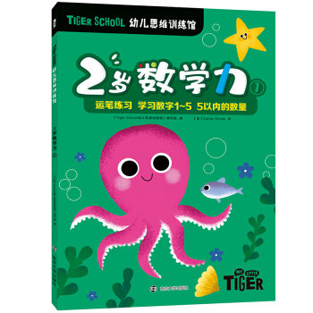 Tiger School�׃�˼�SӖ(x��n)���^.2�q��(sh��)�W(xu��)����