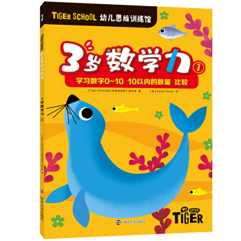Tiger School�׃�˼�SӖ���^.3�q��(sh��)�W����