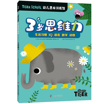 Tiger School�׃�˼�SӖ(x��n)���^.3�q˼�S��
