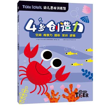 Tiger School�׃�˼�SӖ(x��n)���^.4�q��(chu��ng)����