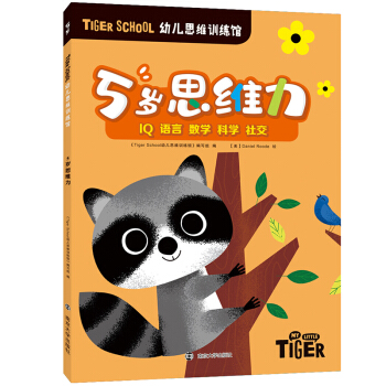 Tiger School�׃�˼�SӖ(x��n)���^.5�q˼�S��