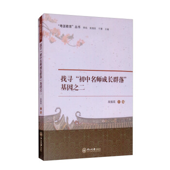 �Ҍ��������������L(zh��ng)Ⱥ�䡱����֮��/�����ɽ���������(sh��)