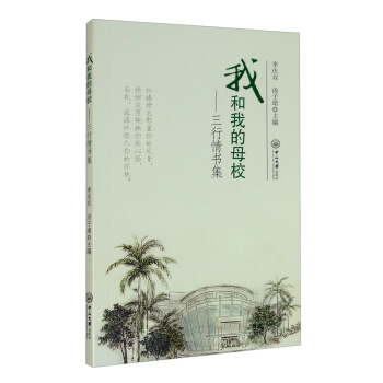 �Һ��ҵ�ĸУ���������(sh��)��