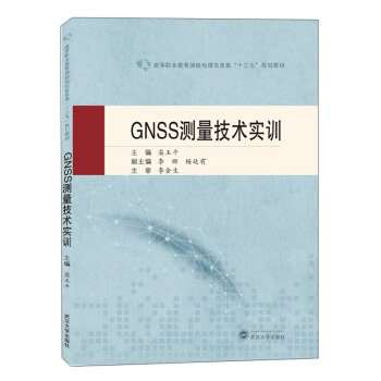 GNSS�y�����g(sh��)��(sh��)Ӗ(x��n)