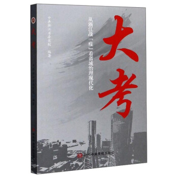 �󿼣����㽭��(zh��n)���ߡ���ʡ�������F(xi��n)����