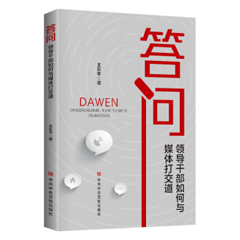 �������I(l��ng)��(d��o)�ɲ�����cý�w�򽻵�