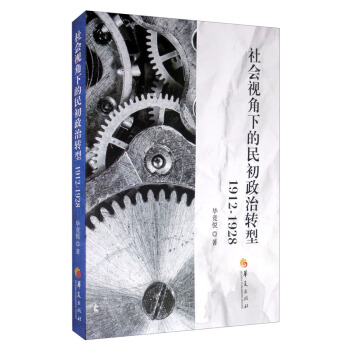 ���ҕ���µ���������D(zhu��n)�ͣ�1912-1928