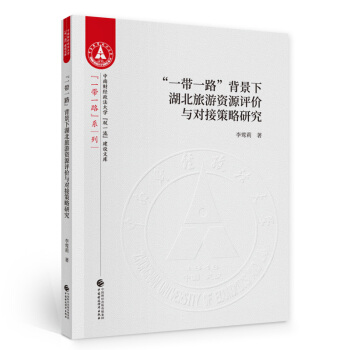 ��һ��һ·�������º��������YԴ�u(p��ng)�r(ji��)�c��(du��)�Ӳ����о�