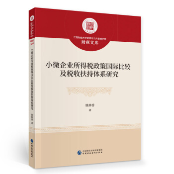 С΢��I(y��)���ö����߇�(gu��)�H���^�����շ����wϵ�о�