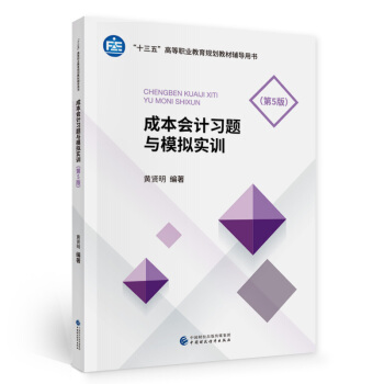 �ɱ���Ӌ���}�cģ�M��Ӗ����5�棩