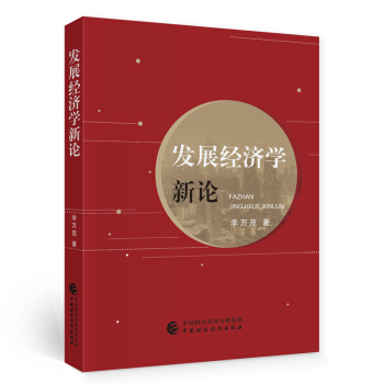 �l(f��)չ��(j��ng)���W��Փ