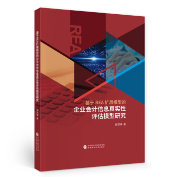 ����REA�U(ku��)չģ�͵���I(y��)��(hu��)Ӌ(j��)��Ϣ�挍(sh��)���u(p��ng)��ģ���о�