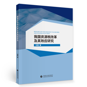 �҇�(gu��)�YԴ���ĸＰ��Ч��(y��ng)�о�